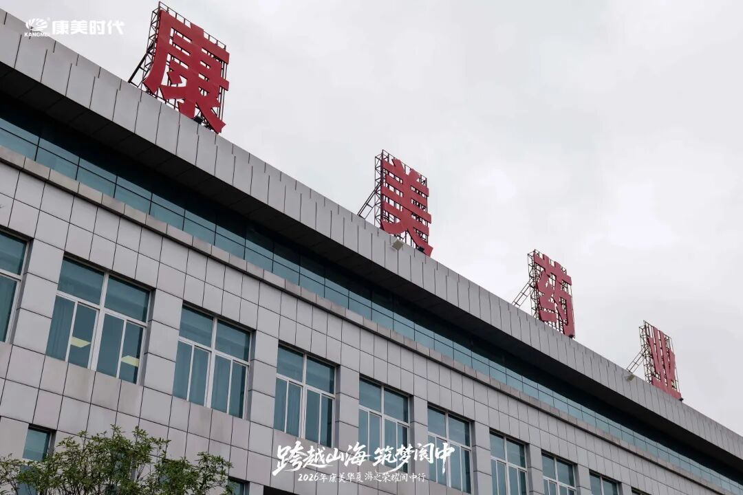 康美.jpg