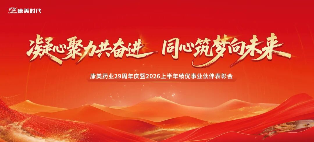 表彰主KV(1)(1)-无地点版.jpg