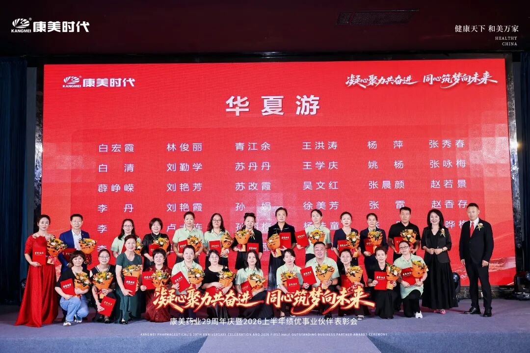 华夏游1(3).jpg