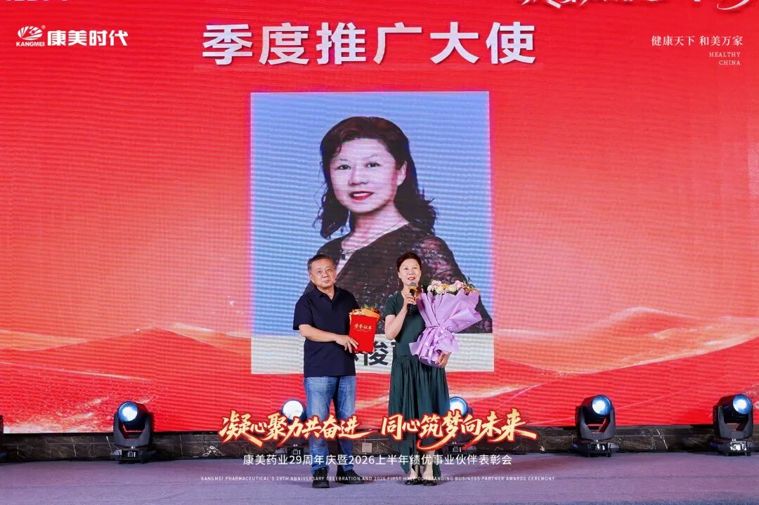 季度推广大使(3).jpg