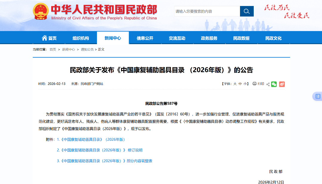 微信图片_2026-09-02_103046_074.png