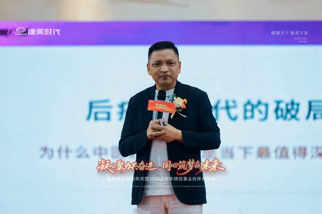 全国市场发展委常委分享1.jpg