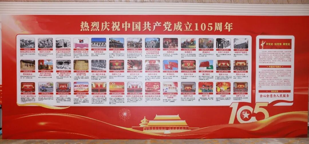 荣格党支部参加 “爱国利天下・健康新征程” 主题党日活动