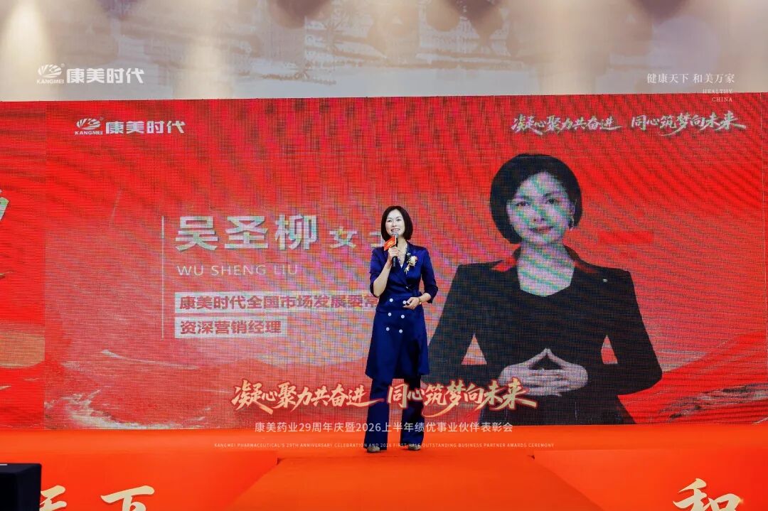 全国市场发展委常委分享2.jpg