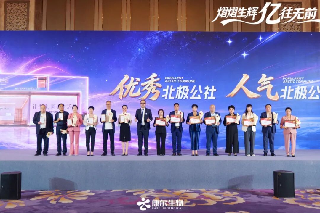 优秀、人气北极公社.jpg