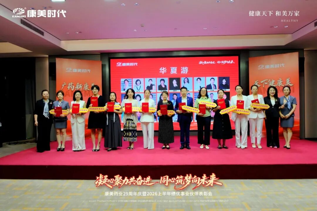 华夏游.jpg