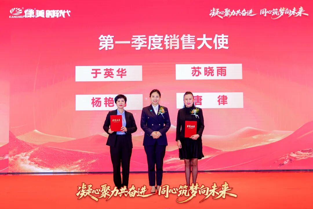 第一季度销售大使.jpg