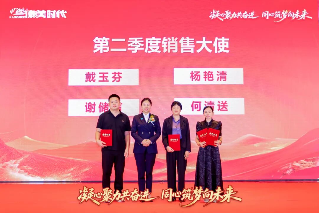 第二季度销售大使.jpg