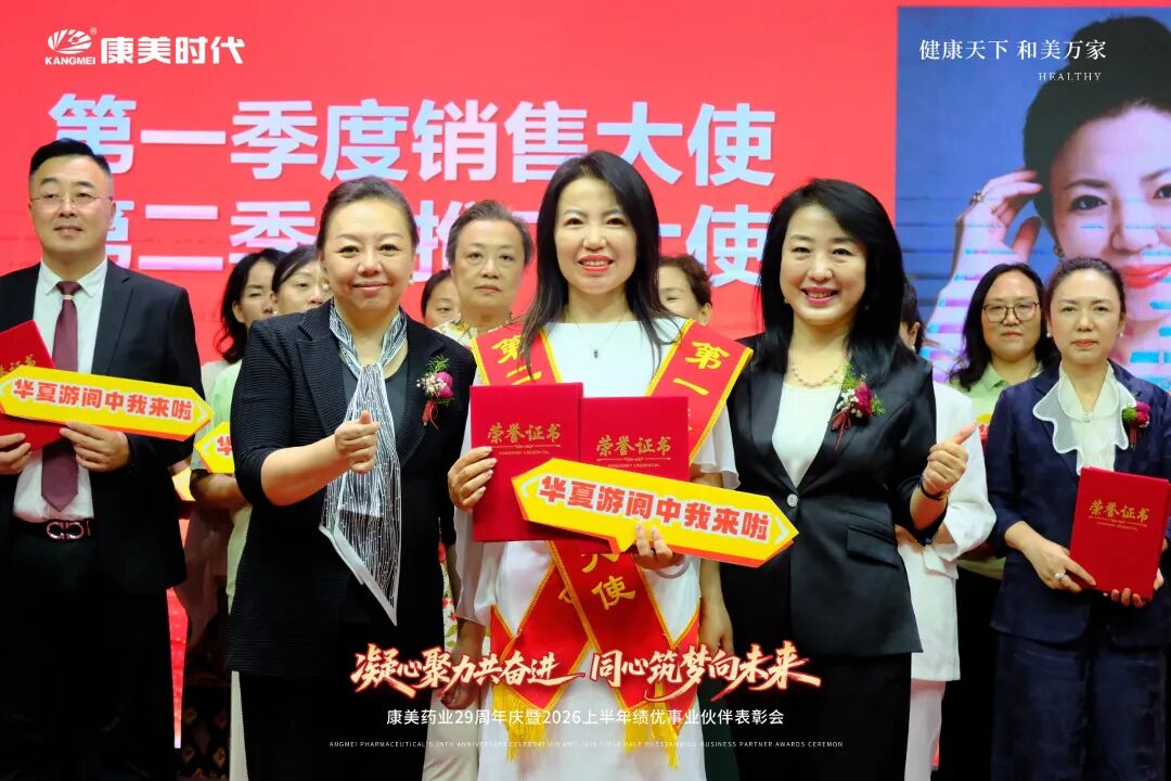第一季度销售大使、第二季度推广大使.jpg