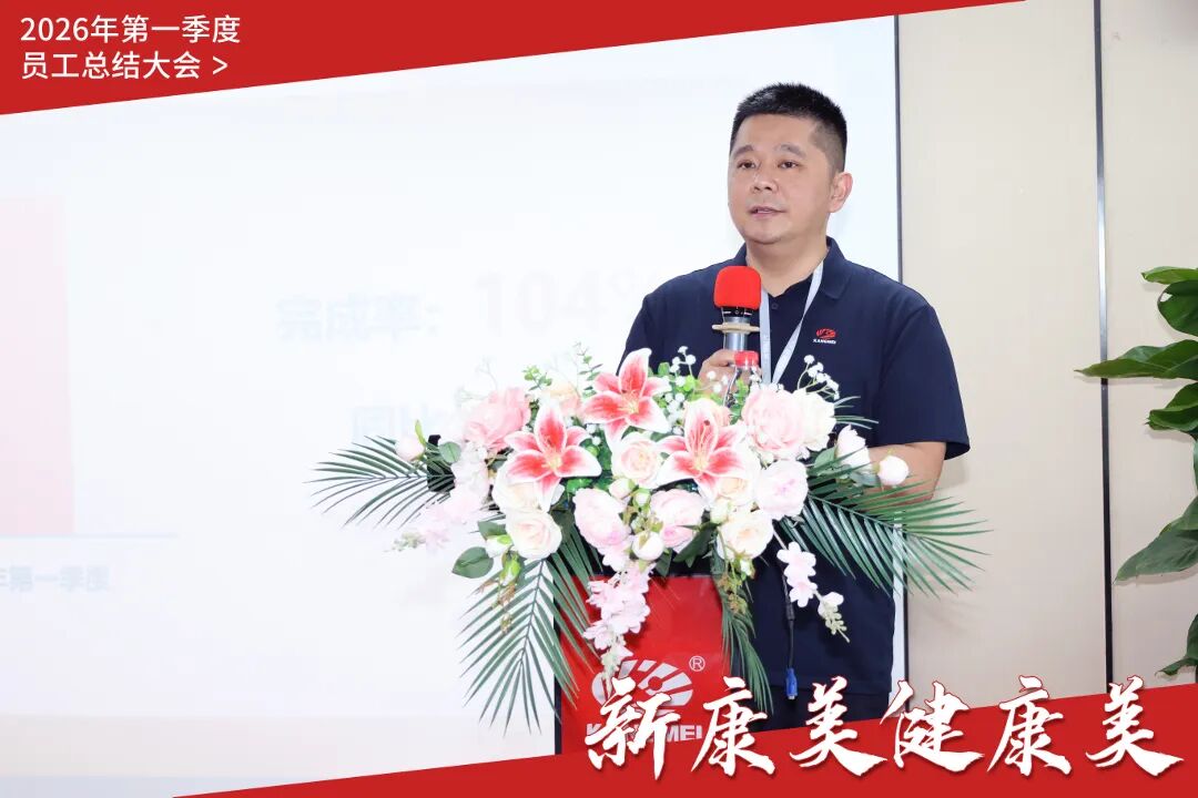 员工大会水印2026第一季度6.jpg