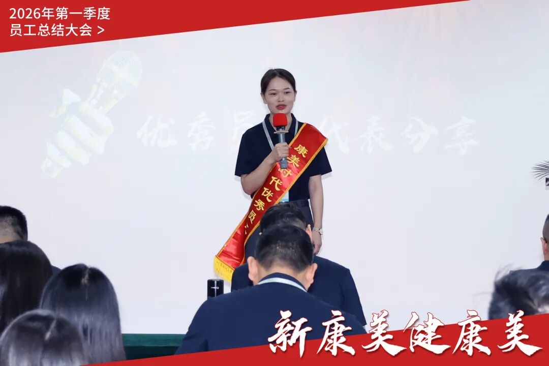 员工大会水印2026第一季度9.jpg