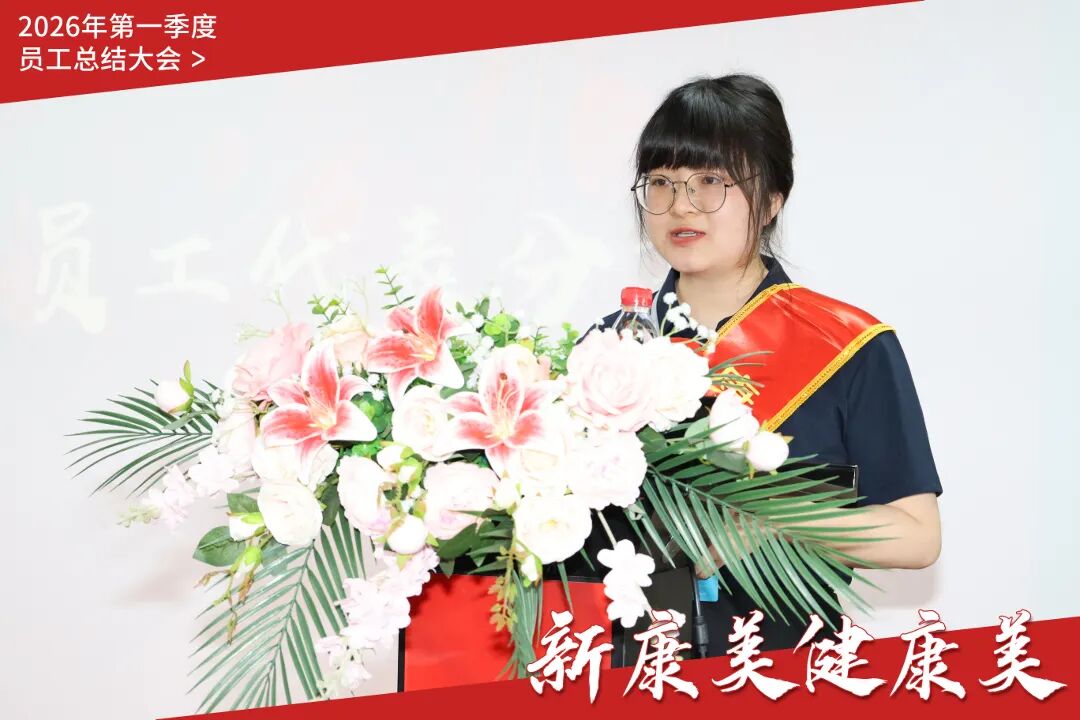 员工大会水印2026第一季度10.jpg