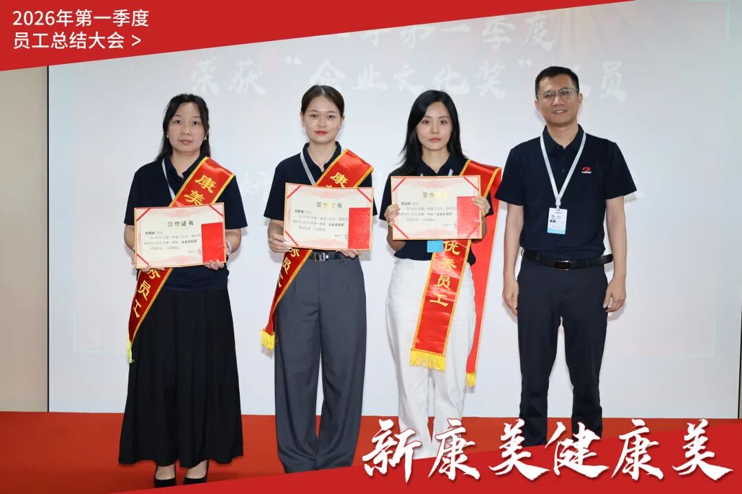 员工大会水印2026第一季度11.jpg