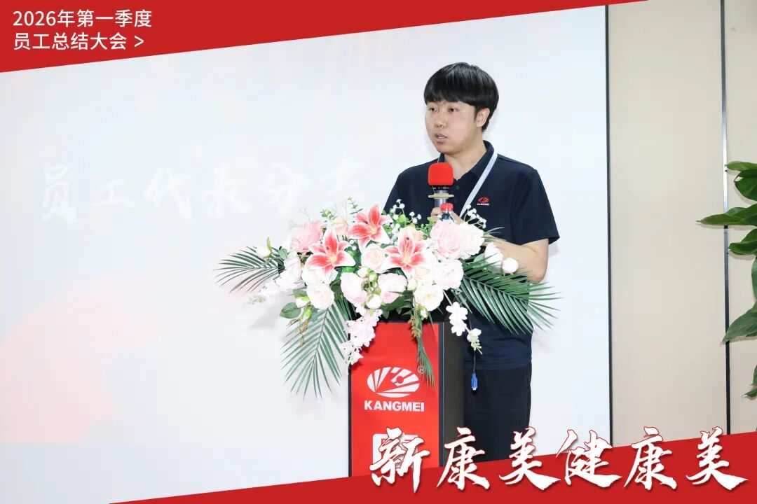 员工大会水印2026第一季度5.jpg