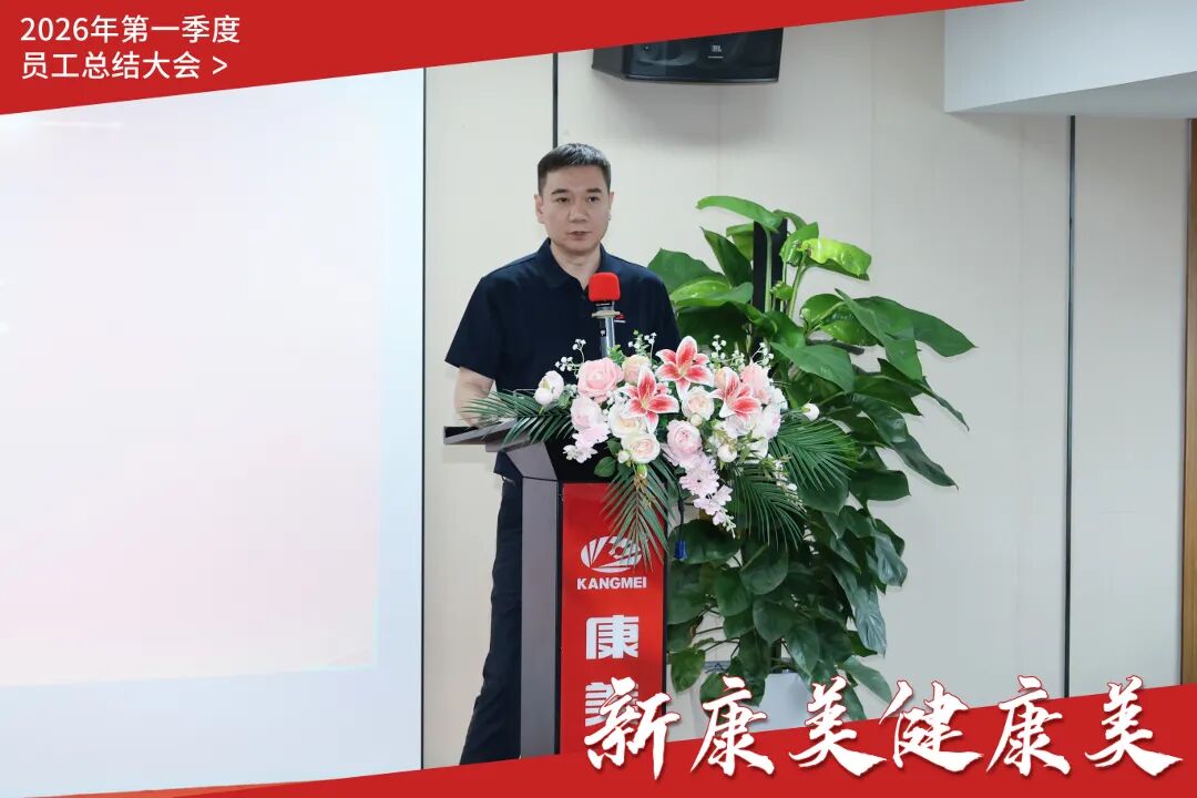 员工大会水印2026第一季度2.jpg
