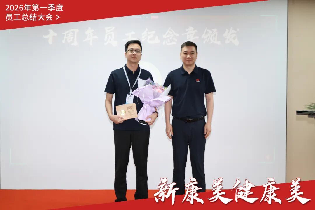 员工大会水印2026第一季度7.jpg