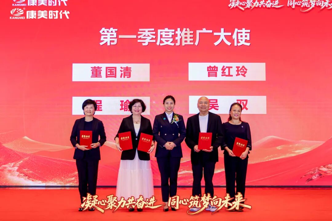 第一季度推广大使.jpg