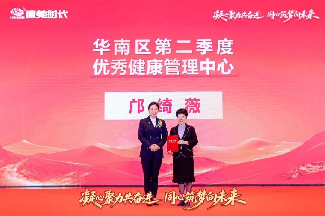 第二季度优秀健康管理中心.jpg