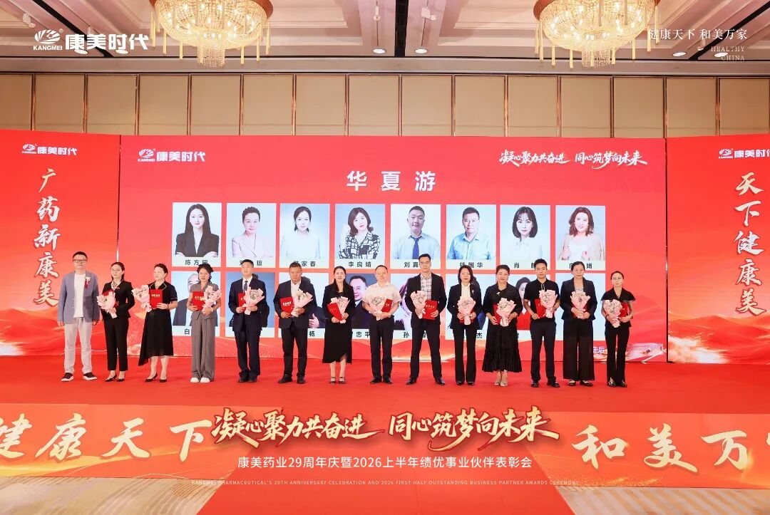 华夏游2.jpg