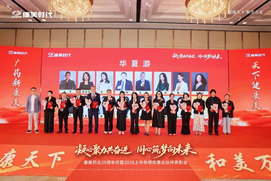 华夏游1.jpg