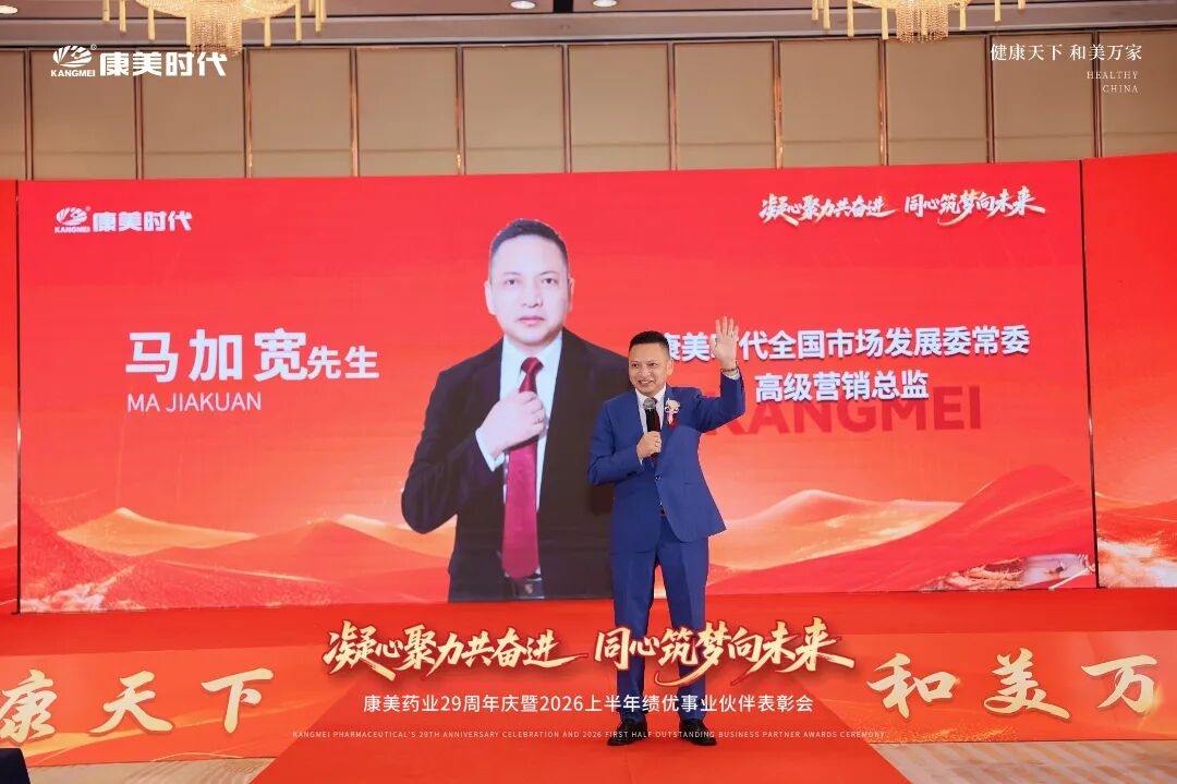 全国市场发展委常委马加宽.jpg