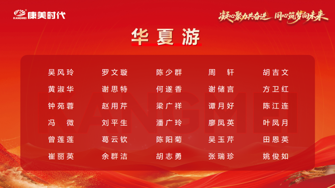 华夏游4.png