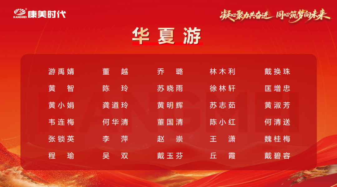 华夏游6.png