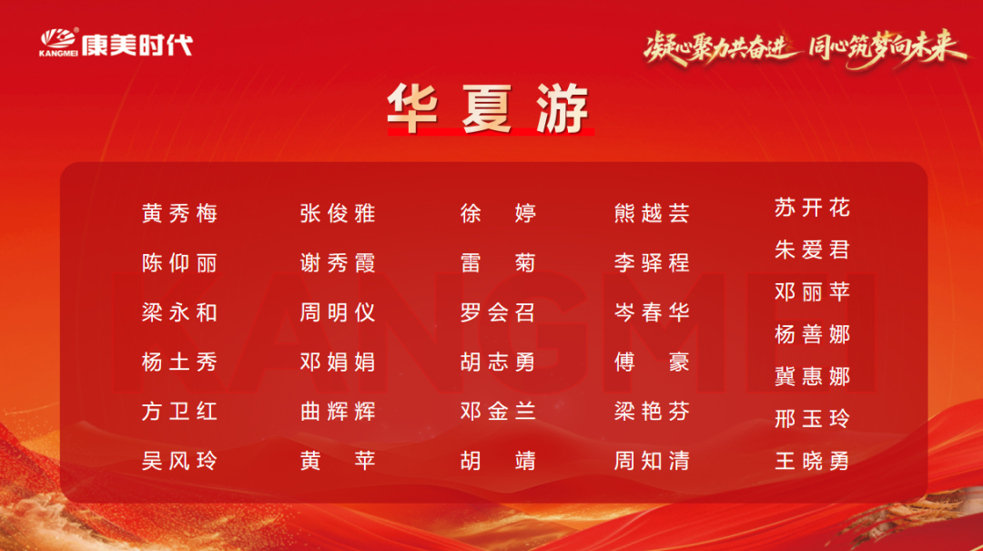 华夏游5.png