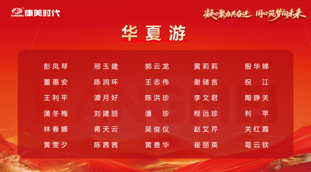 华夏游2.png