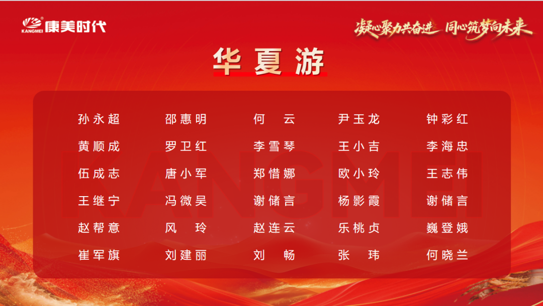 华夏游3.png