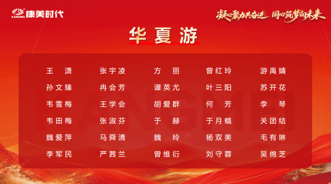 华夏游1.png